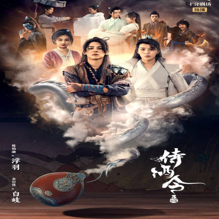 دستور شی جیولینگ Order of the Sommelier