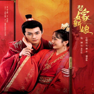 از بخت بد عاشقت شدم 2023 Fated to Love You