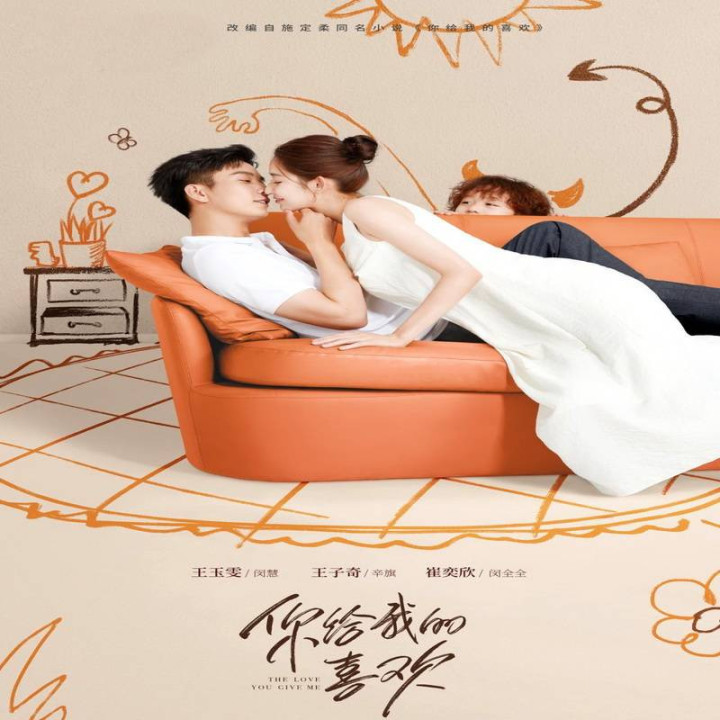 عشقی به من میبخشی The Love You Give Me