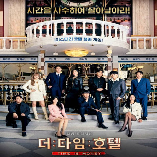 برنامه هتل تایم The Time Hotel