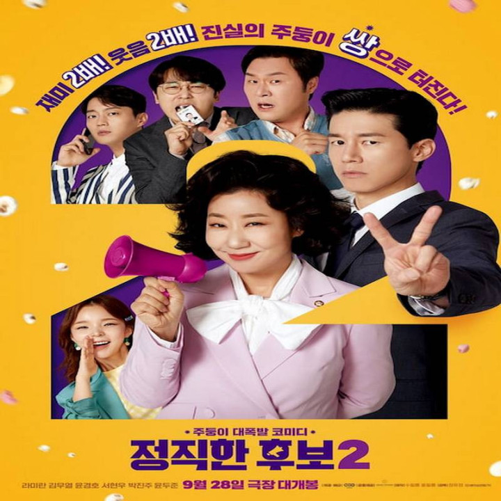 کاندید راستگو 2 Honest Candidate 2