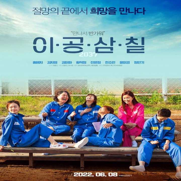 در راه خانه On My Way Home 2022