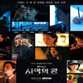 پادشاه صحرا The King of the Desert