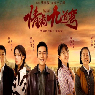 عشق پر پیچ و خم Love Is Full of Jiudaowan