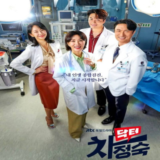 دکتر چا Doctor Cha