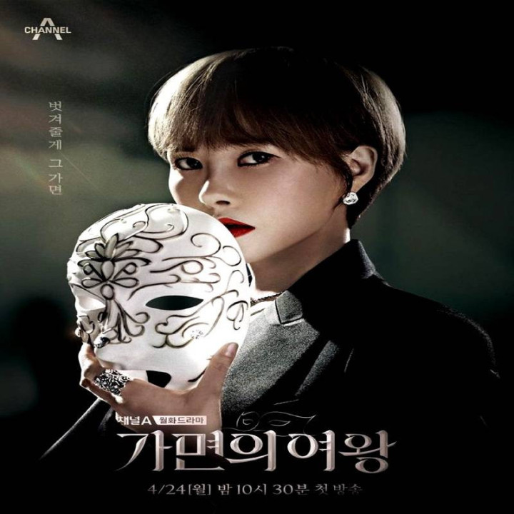 ملک ماسک Queen of the Mask