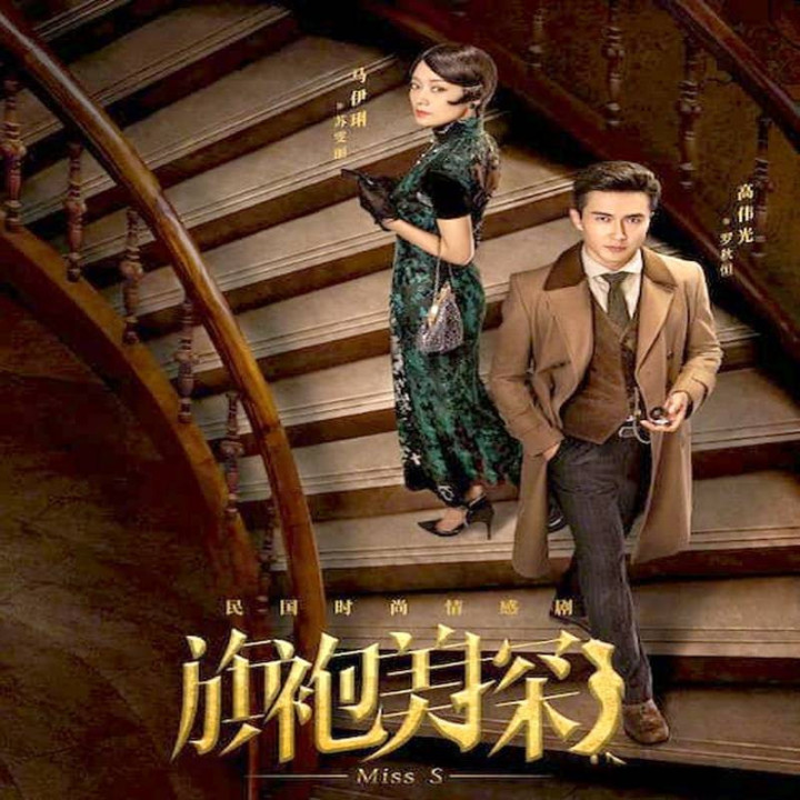 خانم اس،  Miss S