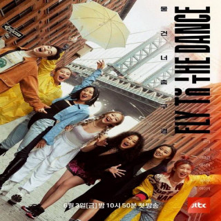 برنامه پرواز به سمت رقص Fly to the Dance