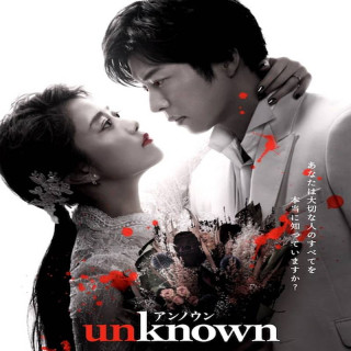 ناشناخته Unknown