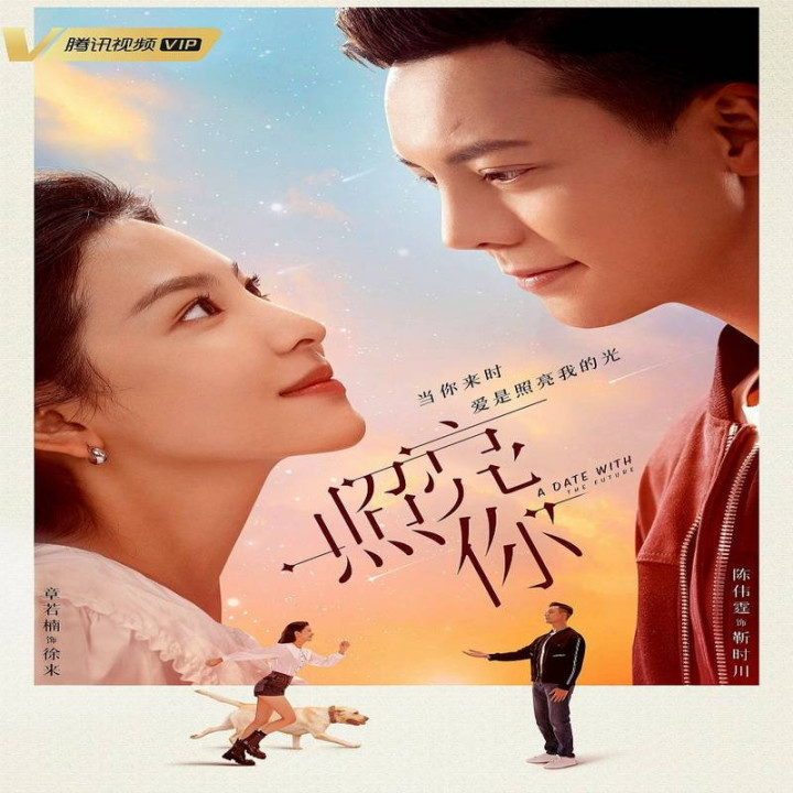 قرار با آینده A Date With the Future