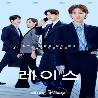 مسابقه Race 2023