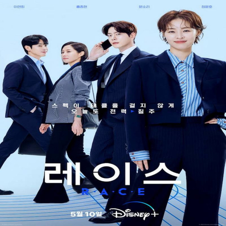 مسابقه Race 2023