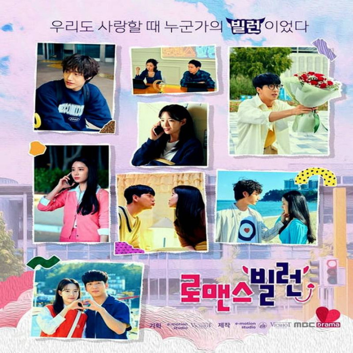 عشق شرور The Villain of Romance