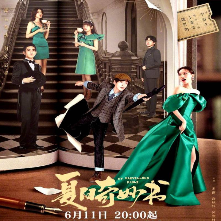 افسانه شگفت انگیز من My Marvellous Fable