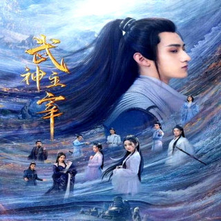 حاکم خدایان هنرهای رزمی Dominator of Martial Gods