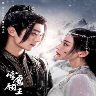 ارباب عقاب برفی Snow Eagle Lord