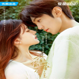 عشق مخفی Hidden Love 2023