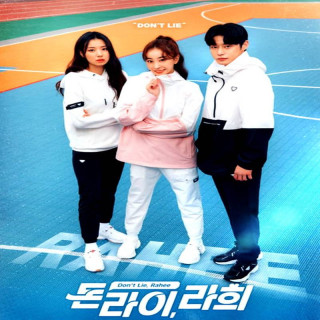 راهی دروغ نگو Donot Lie, Rahee