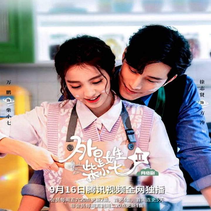 دوست دخترم فضاییه 2 My Friend Is an Alien