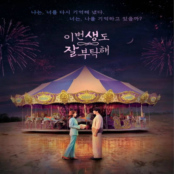 توی نوزدهمین زندگیم می‌بینمت See You in My 19th Life