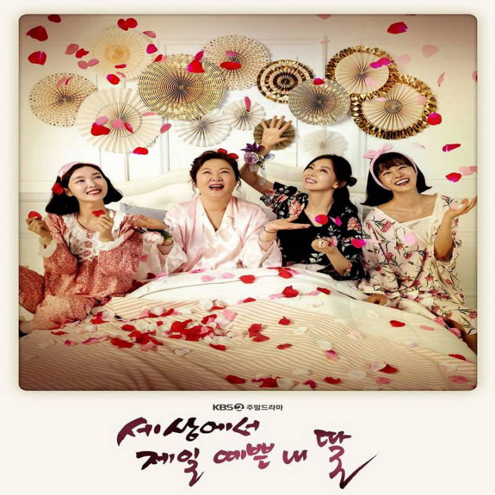 مامان من، مادر من  Mother of Mine