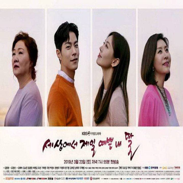 مامان من، مادر من  Mother of Mine