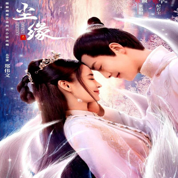 سرنوشت الهی 2023 Divine Destiny