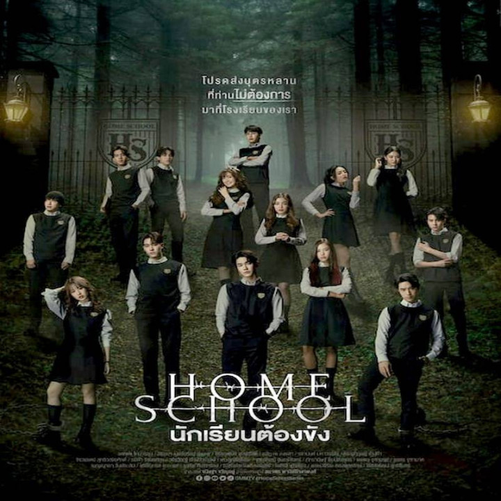 مدرسه خانگی Home School