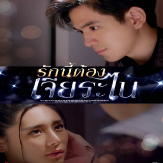 ستاره خوش شانس من My Lucky Star