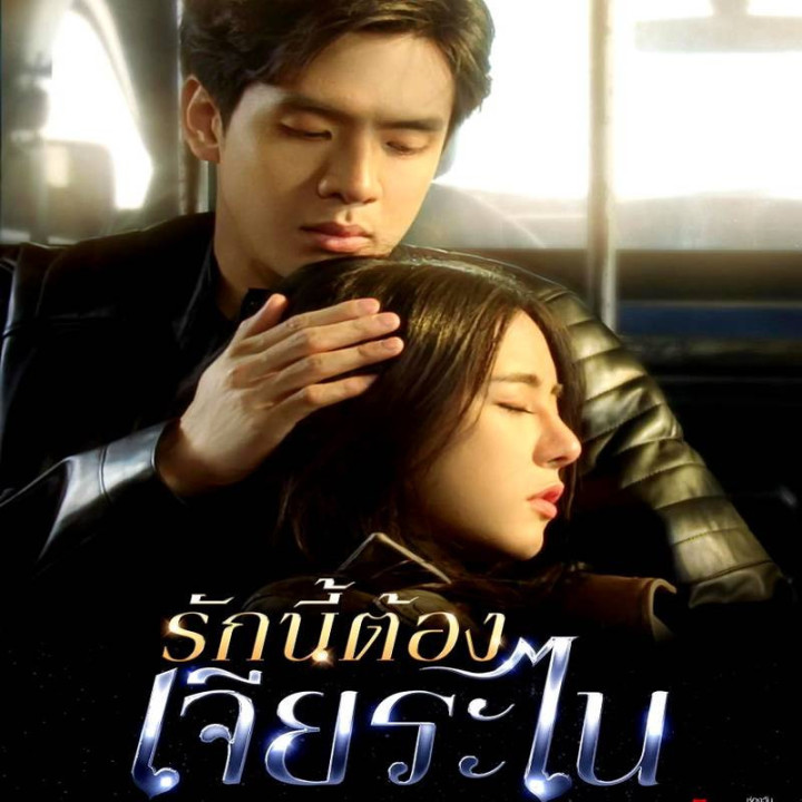 ستاره خوش شانس من My Lucky Star