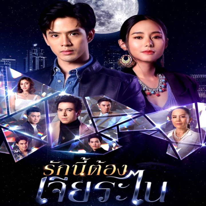 ستاره خوش شانس من My Lucky Star