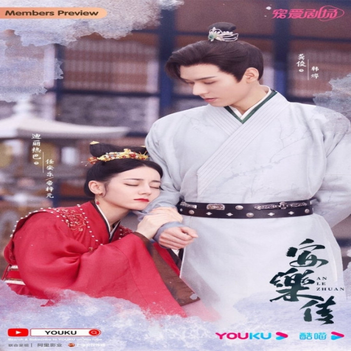 افسانه آنله، The Legend of Anle