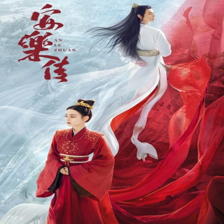 افسانه آنله، The Legend of Anle