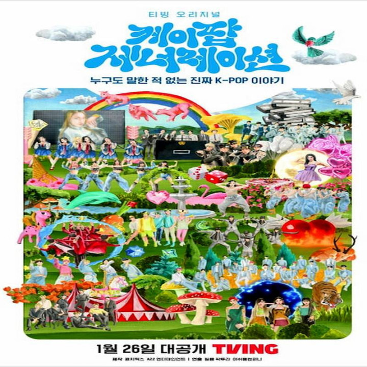 برنامه نسل کی پاپ K-Pop Generation