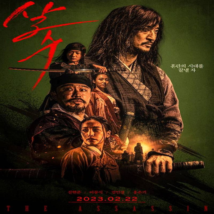 آدم کش،  The Assassin 2023