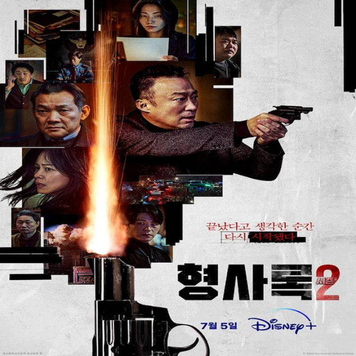 کارآگاه سایه 2 Shadow Detective Season 2