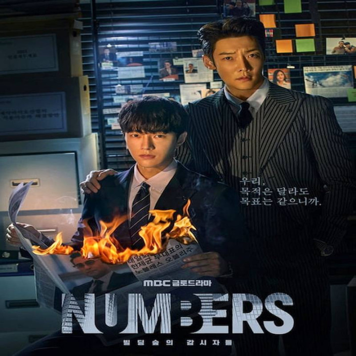 اعداد، Numbers 2023