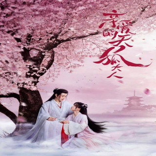 آقای روباه بهشتی عزیز Dear Mr. Heavenly Fox