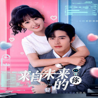 تو از آینده هستی You from the Future