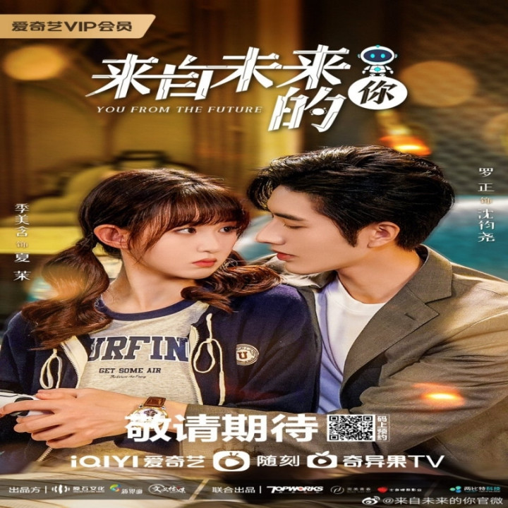 تو از آینده هستی You from the Future