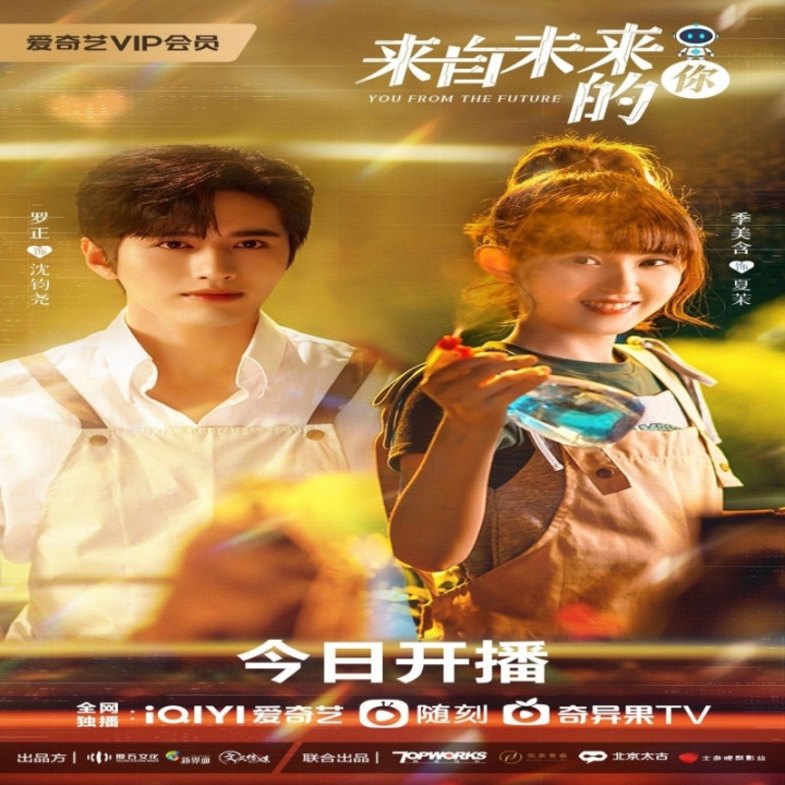 تو از آینده هستی You from the Future