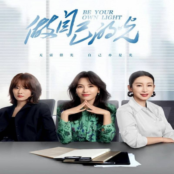 نور خودت باش،  Be Your Own Light