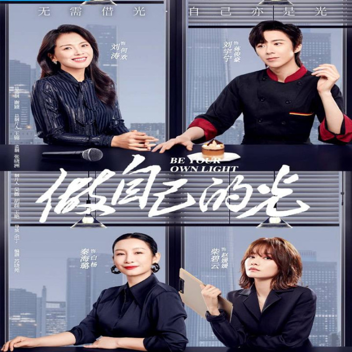 نور خودت باش،  Be Your Own Light