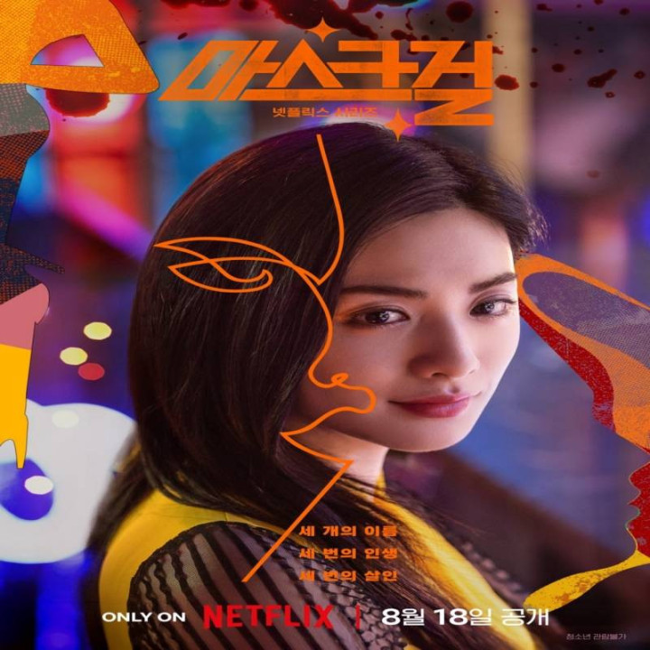 دختر نقابدار Mask Girl