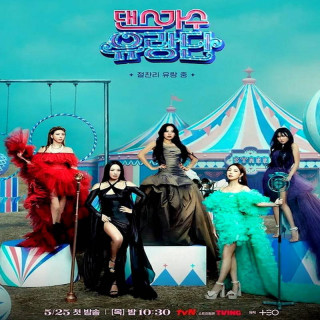 رقص ملکه ها در جاده Dancing Queens on the Road