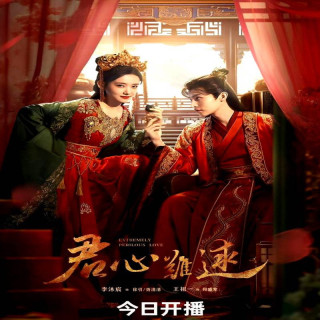 عشق بی نهایت خطرناک،  Extremely Perilous Love