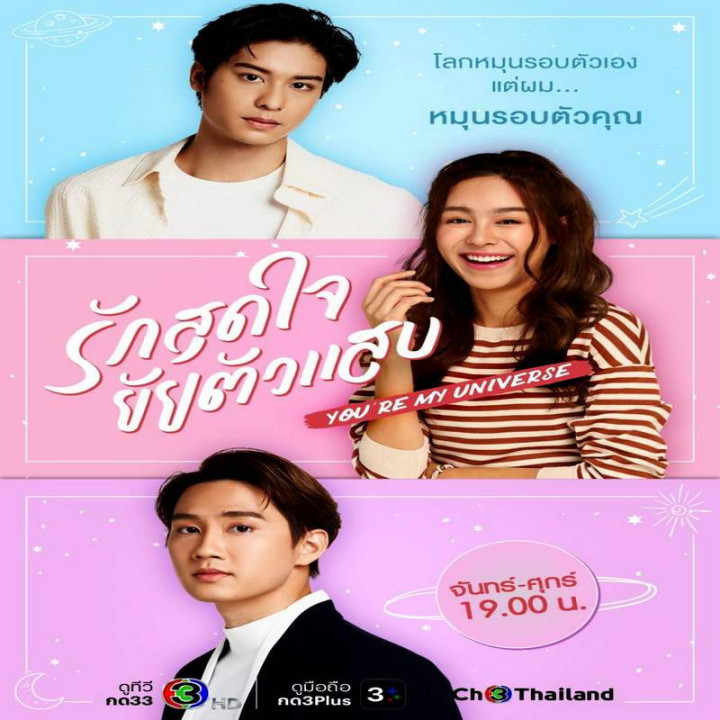 تو دنیای منی You Are My Universe