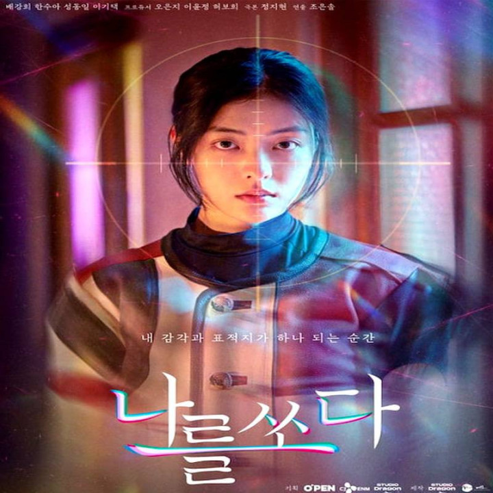 شلیک عالی Perfect Shot