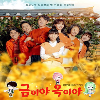 نور چشمی ، Apple of My Eye