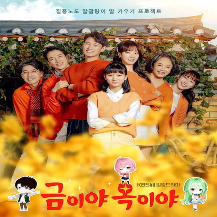 نور چشمی ، Apple of My Eye